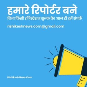 अपने क्षेत्र से करे रिपोर्टिंग