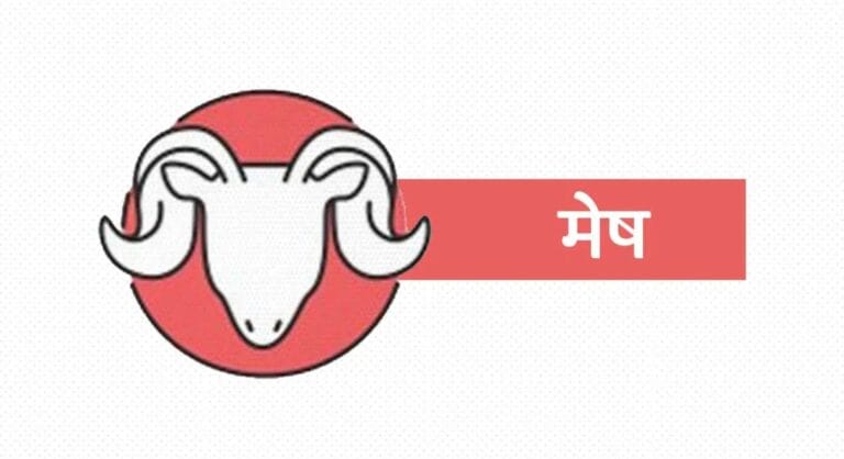 अक्टूबर 2025 राशिफल, मेष राशि अक्टूबर 2025, अक्टूबर 2025 ग्रह गोचर, मेष करियर भविष्यफल, मेष प्रेम जीवन अक्टूबर 2025, अक्टूबर 2025 ज्योतिषीय योग