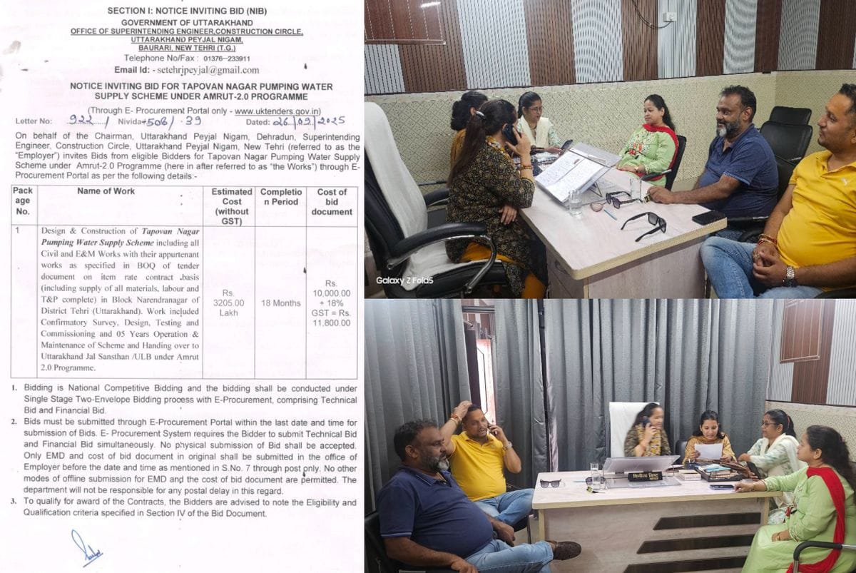 तपोवन पेयजल समस्या समाधान: पंपिंग योजना के निर्माण हेतु टेंडर जारी 1 तपोवन में पेयजल समस्या समाधान: पंपिंग योजना के निर्माण हेतु टेंडर जारी