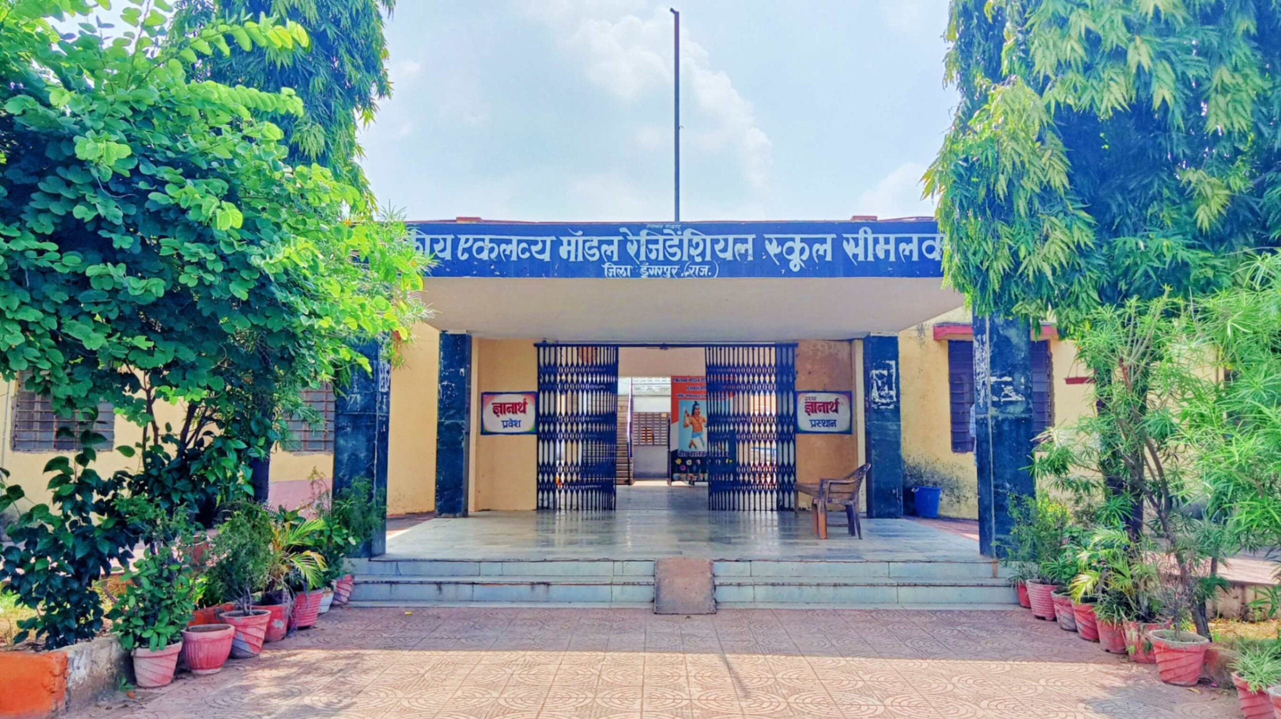 EMRS Recruitment 2025: 7,267 पदों पर शिक्षण व गैर-शिक्षण भर्ती, आवेदन 23 अक्टूबर तक