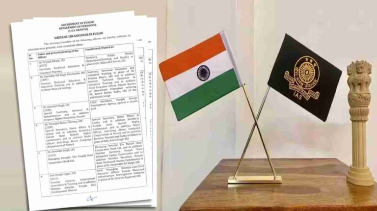 IAS तबादला PCS तबादला