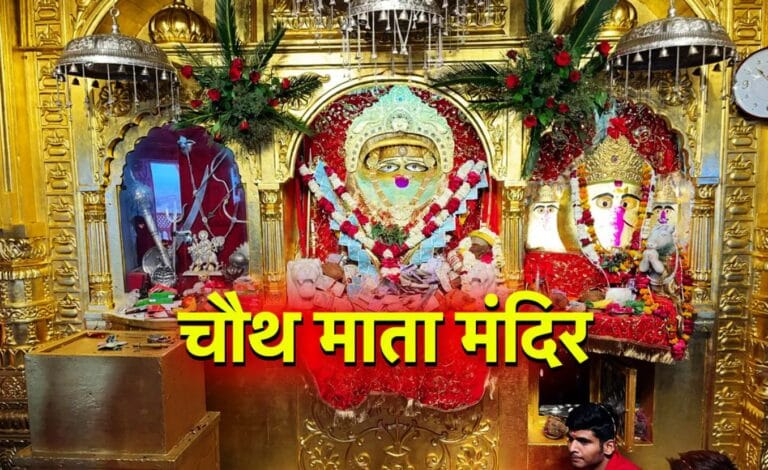 करवा माता मंदिर