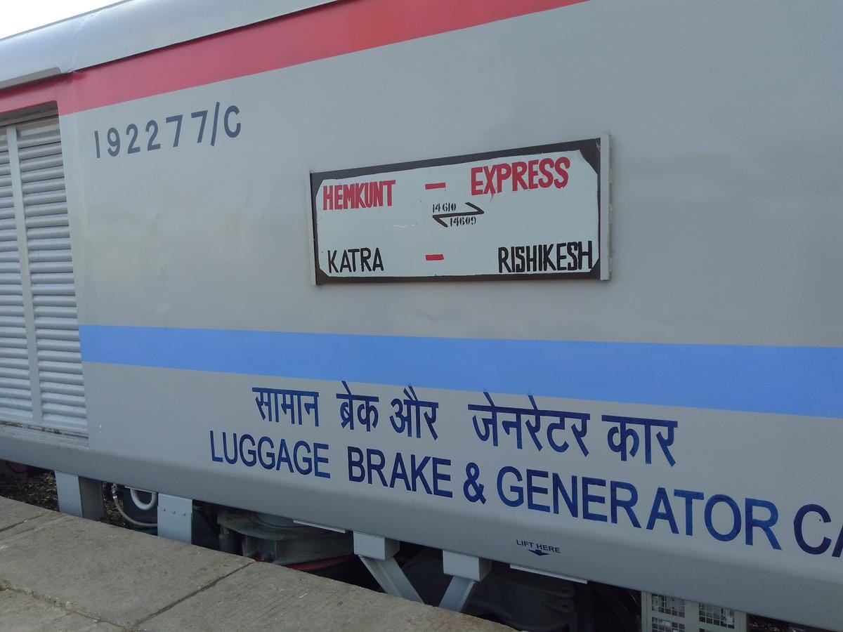 श्री माता वैष्णो देवी कटरा रेलवे स्टेशन पर रवाना होती ट्रेन — यात्रियों की भीड़ और सामान्य संचालन का दृश्य