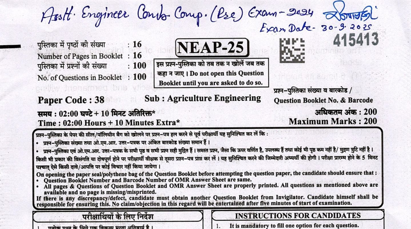 RPSC AE Prelims Question Paper 2025: डाउनलोड करें PDF | RPSC Rajasthan 1 Rajasthan Public Service Commission Question Paper Direct PDF Link