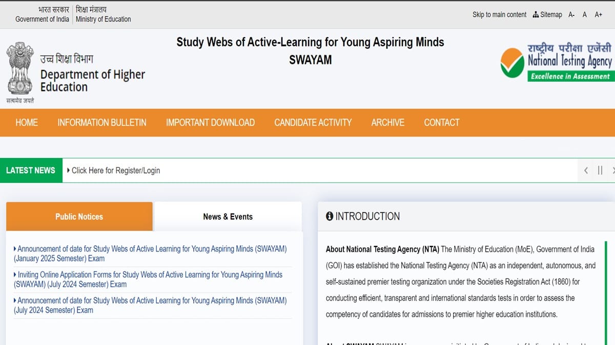 NTA SWAYAM July 2025 परीक्षा