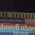 देहरादून पेट्रोल पंप पर आग लगाने की कोशिश | डीजल भुगतान विवाद में हंगामा