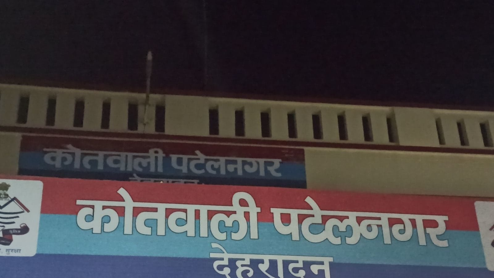 पटेल नगर