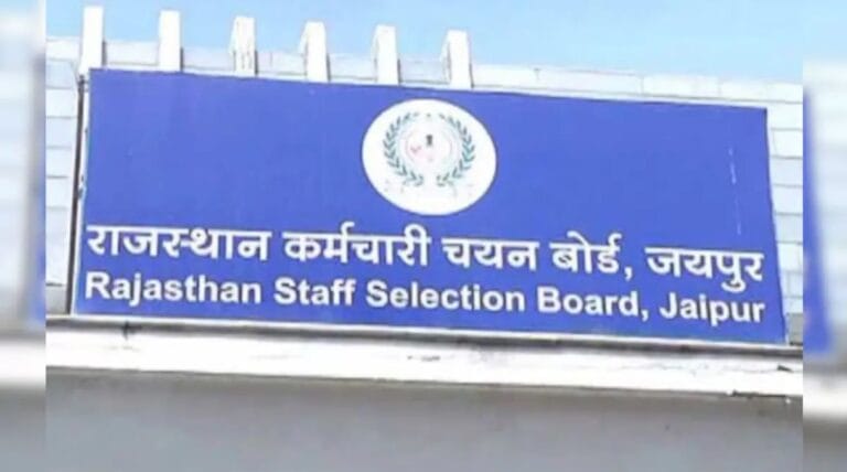 RSMSSB Jamadar Recruitment 2025