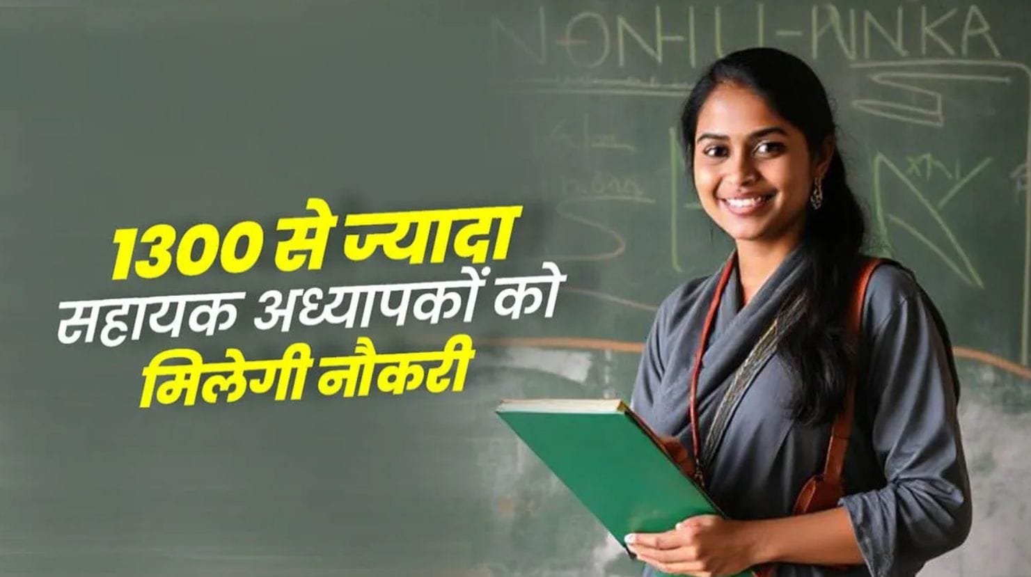 उत्तराखंड: 1347 सहायक अध्यापकों को 14 अक्टूबर को मिलेंगे नियुक्ति पत्र, हाईकोर्ट की हरी झंडी के बाद राहत 1 1347 सहायक अध्यापकों को 14 अक्टूबर को मिलेंगे नियुक्ति पत्र