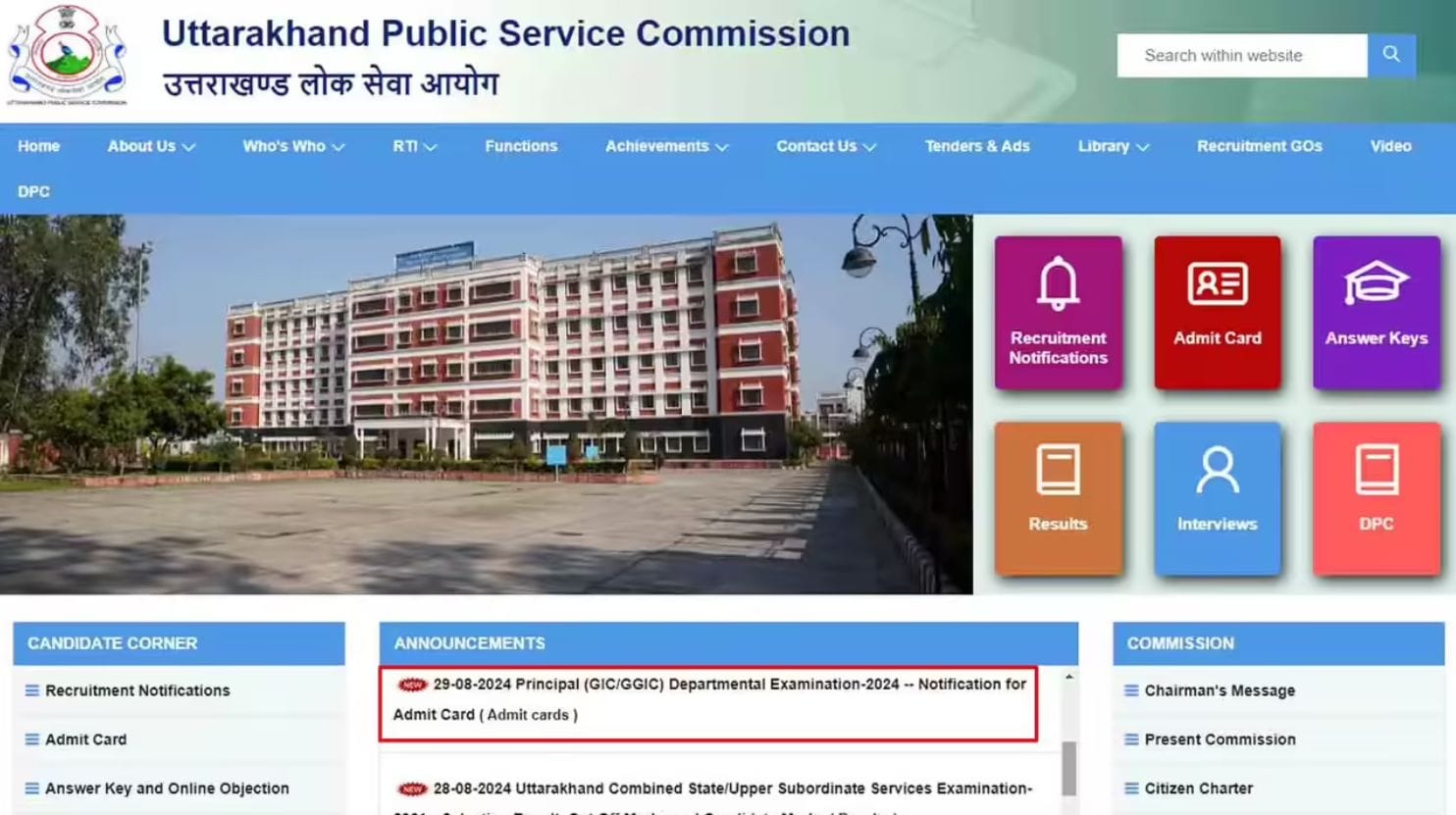 यूकेपीएससी (UKPSC) की तकनीकी गलती उजागर, प्री की त्रुटि मुख्य परीक्षा में भी दोहराई गई 1 ukpsc