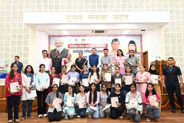 अंतरराष्ट्रीय बालिका दिवस: उत्तराखंड में 326 मेधावी बालिकाओं को मिले स्मार्टफोन, सीएम धामी ने की तारीफ 9 अंतरराष्ट्रीय बालिका दिवस: उत्तराखंड में 326 मेधावी बालिकाओं को मिले स्मार्टफोन, सीएम धामी ने की तारीफ