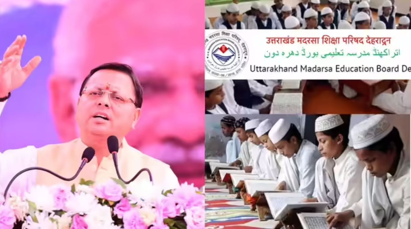 उत्तराखंड में बड़ा शिक्षा बदलाव | मदरसा बोर्ड भंग, नई व्यवस्था लागू