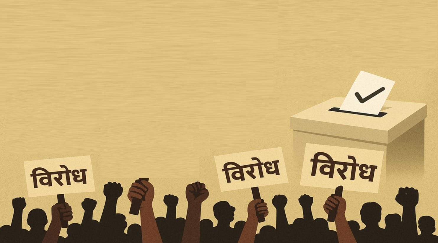 छात्रसंघ चुनाव में विवाद के बाद एनएसयूआई व युवा कांग्रेस ने कोतवाली का घेराव किया