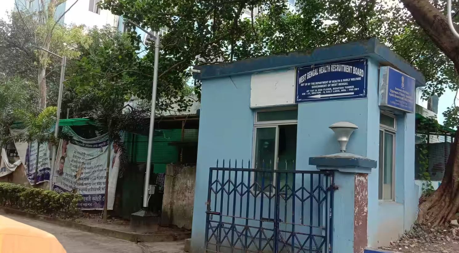 WBHRB Recruitment 2025