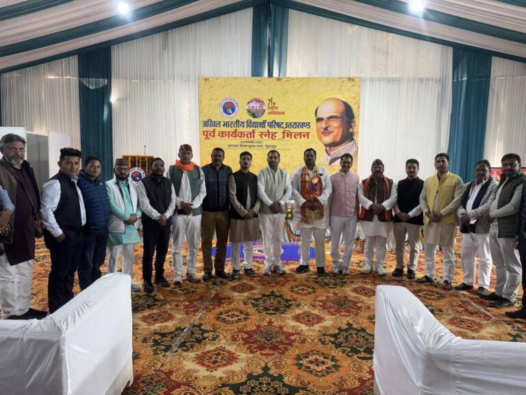 देहरादून में एबीवीपी का 71वां राष्ट्रीय अधिवेशन शुरू, इसरो के पूर्व अध्यक्ष डॉ. सोमनाथ पहुंचे 3 एबीवीपी, देहरादून परेड ग्राउंड, राष्ट्रीय अधिवेशन, एस सोमनाथ, छात्र संगठन, Uttarakhand