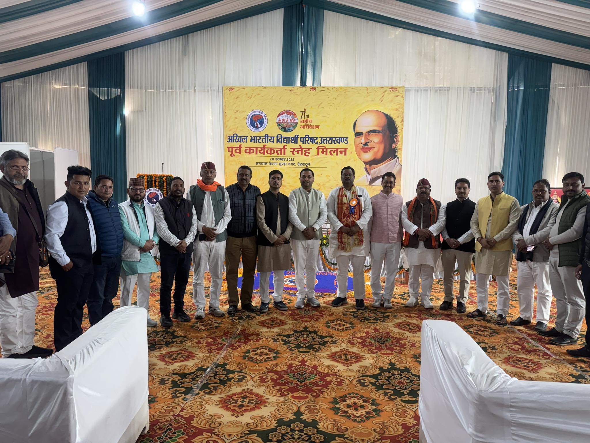 एबीवीपी, देहरादून परेड ग्राउंड, राष्ट्रीय अधिवेशन, एस सोमनाथ, छात्र संगठन, Uttarakhand