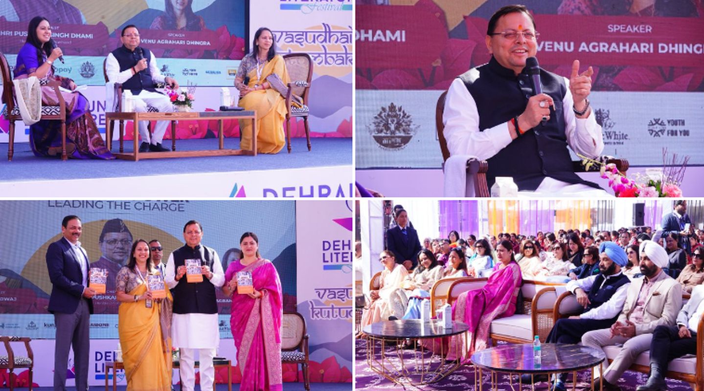 देहरादून लिटरेचर फेस्टिवल में साहित्य, संस्कृति और विचारों का संगम; सीएम धामी ने पुस्तक का विमोचन किया 1 देहरादून लिटरेचर फेस्टिवल में सीएम धामी ने ‘लीडिंग लेडीज ऑफ इंडिया’ पुस्तक का विमोचन किया