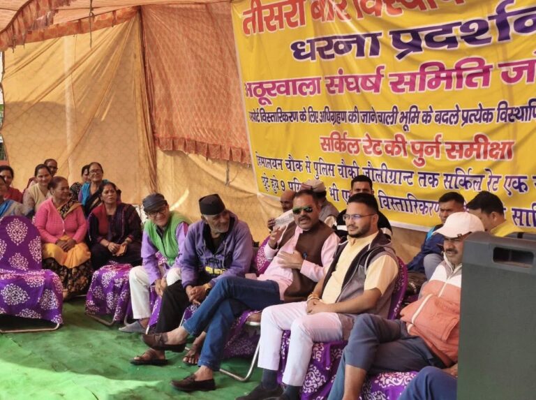 एयरपोर्ट प्रभावितों का 15वें दिन भी धरना जारी