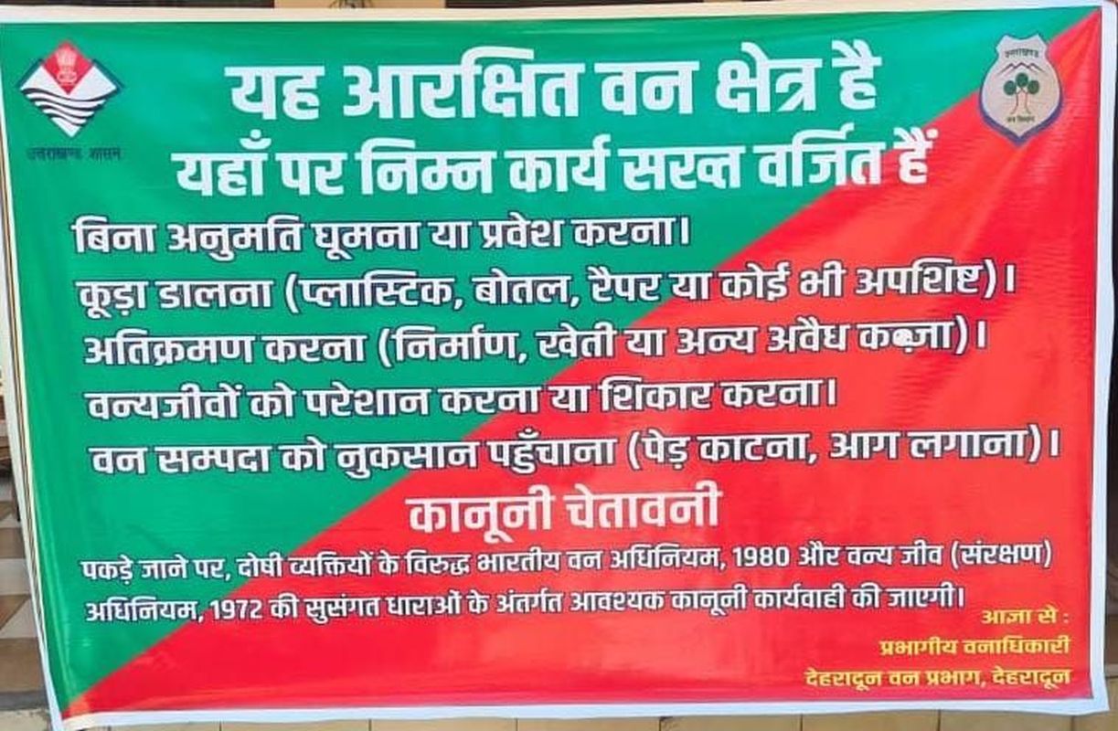 लच्छीवाला रेंज में मानव–वन्यजीव संघर्ष बढ़ा, वन विभाग ने गश्त और चेतावनी बोर्ड बढ़ाए