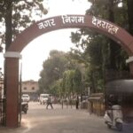 देहरादून नगर निगम