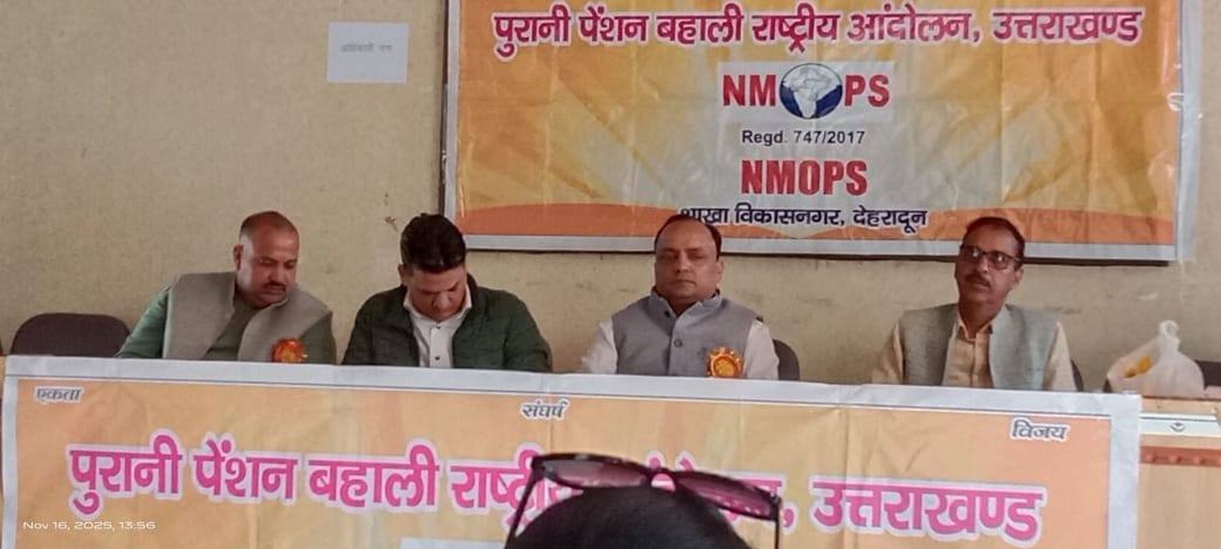 पुरानी पेंशन बहाली आंदोलन