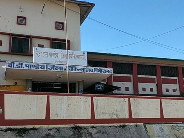 स्वास्थ्य अव्यवस्था: पिथौरागढ़ में विशेषज्ञ डॉक्टरों के न होने से मरीज निजी अस्पतालों की ओर