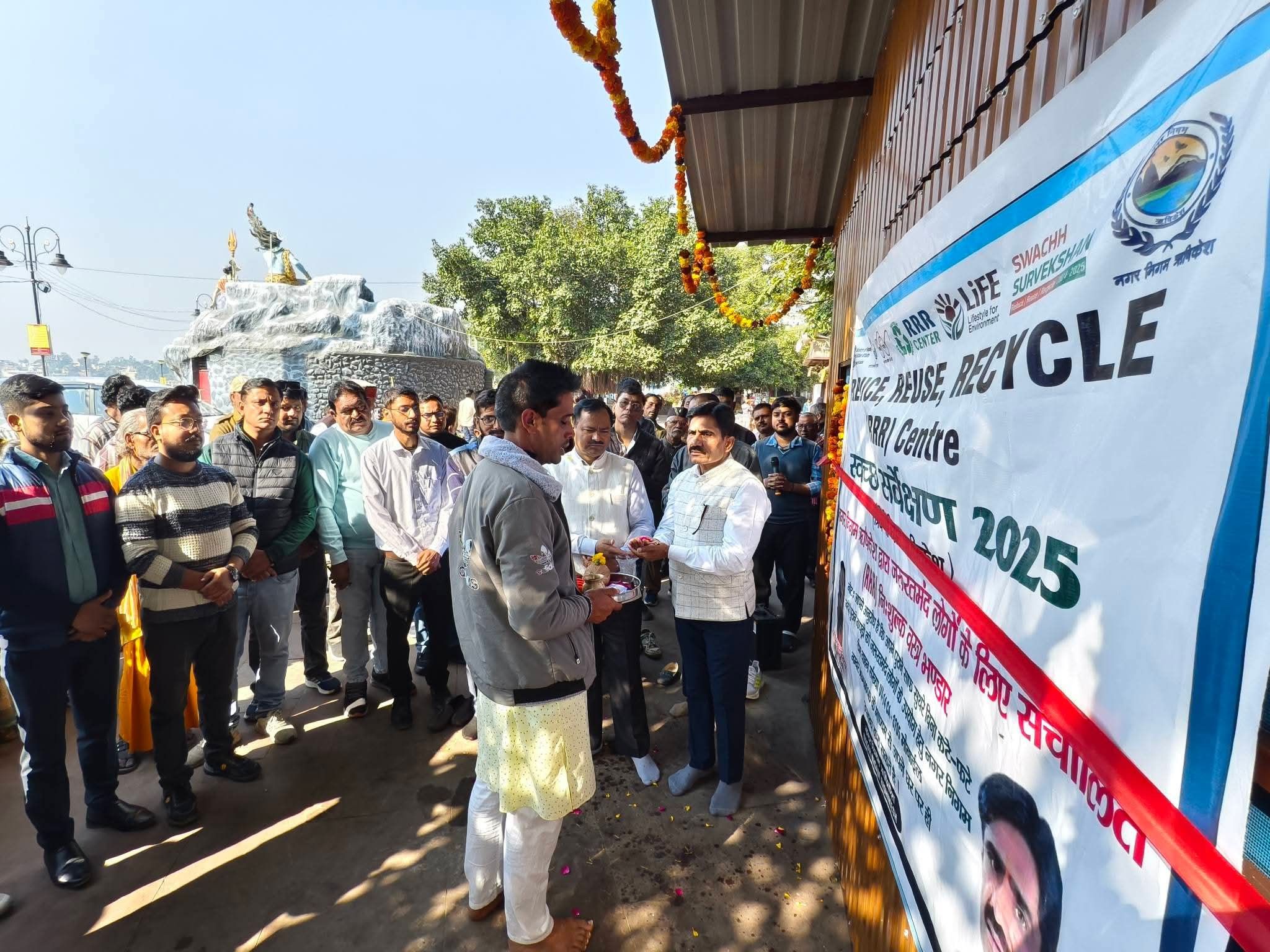 त्रिवेणी घाट में आरआरआर केंद्र का शुभारंभ