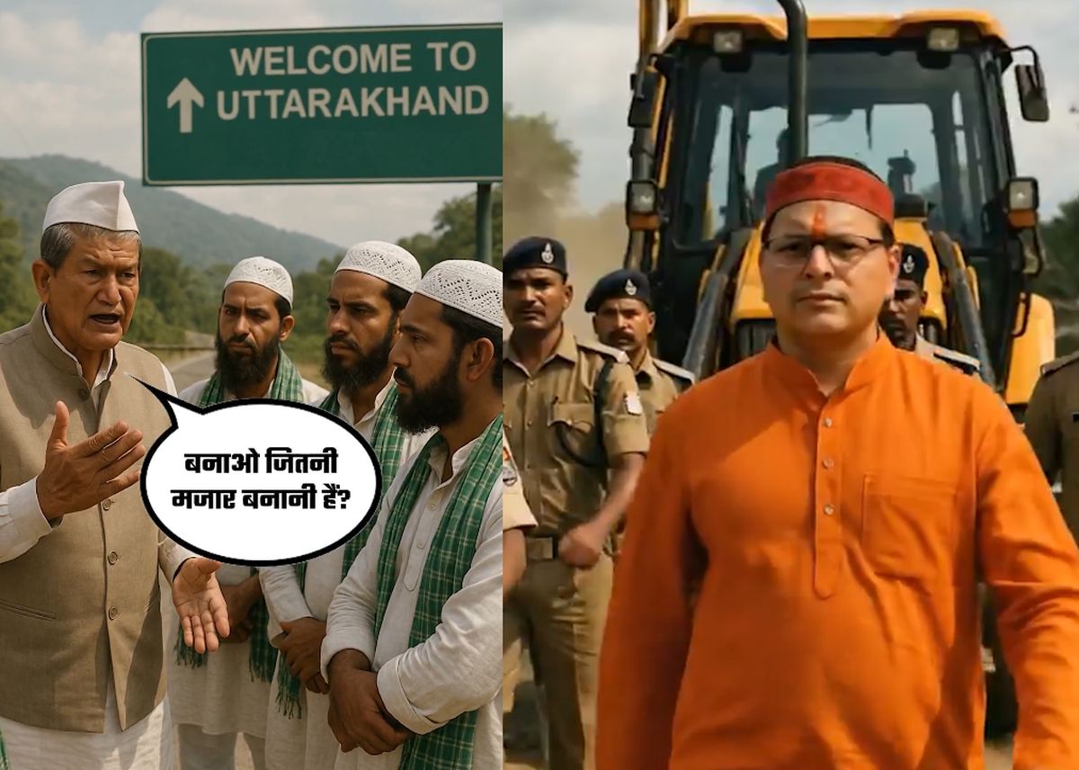 उत्तराखंड राजनीति, एआई वीडियो विवाद, हरीश रावत, भाजपा कांग्रेस, देहरादून न्यूज