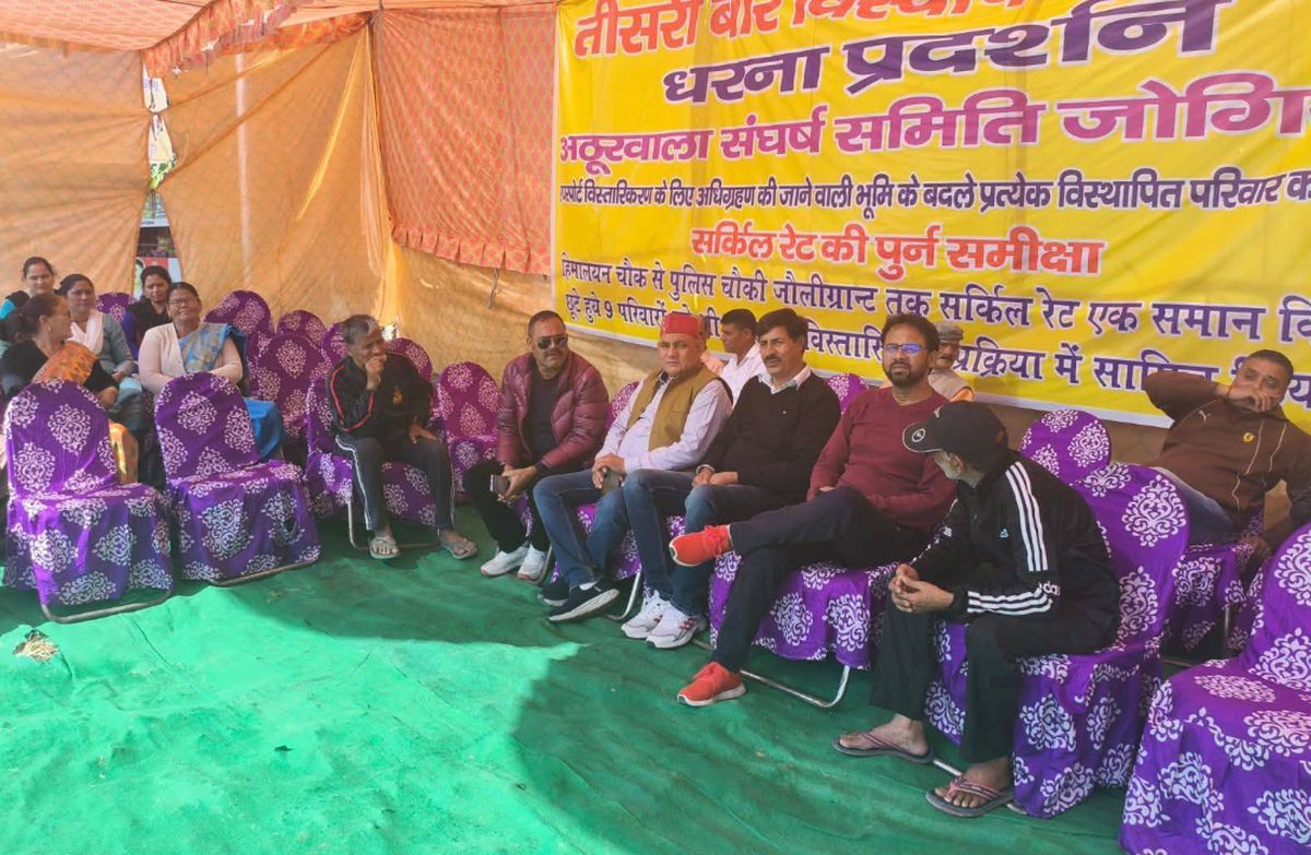 अठूरवाला आंदोलन