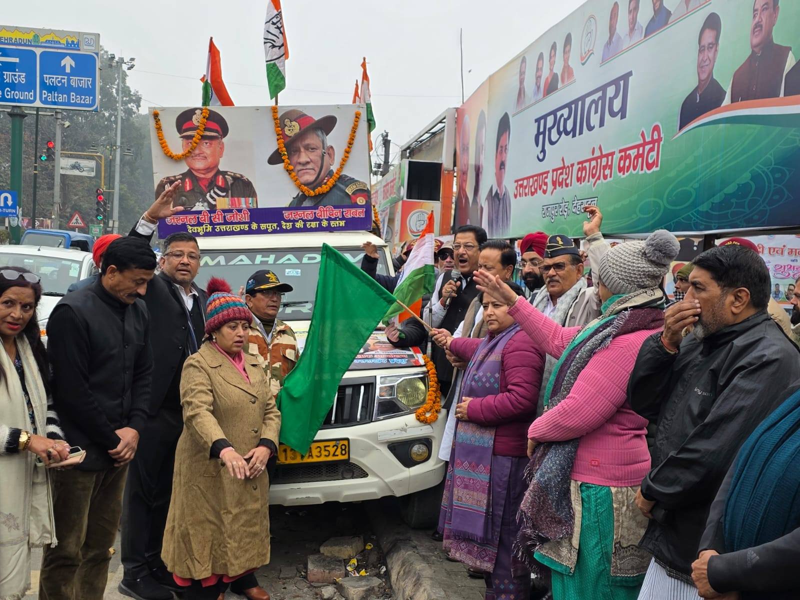 देहरादून से अग्निवीर योजना के खिलाफ कांग्रेस की जन जागरण यात्रा शुरू 1 देहरादून न्यूज, अग्निवीर योजना, अग्निपथ योजना, कांग्रेस उत्तराखंड, करन माहरा