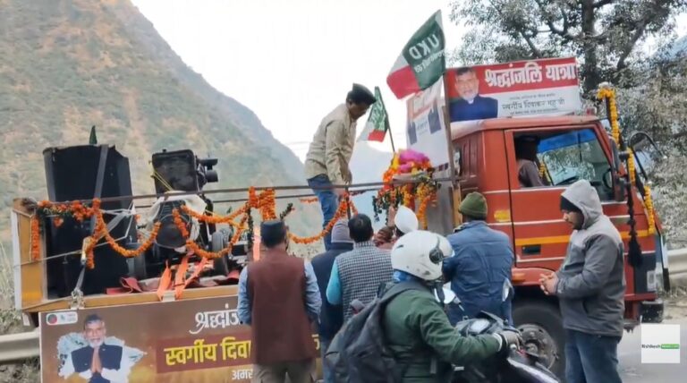 रुद्रप्रयाग: स्व. दिवाकर भट्ट को श्रद्धांजलि देने उमड़े लोग, यूकेडी कार्यकर्ताओं ने कहा—उनके सपनों का राज्य अभी अधूरा