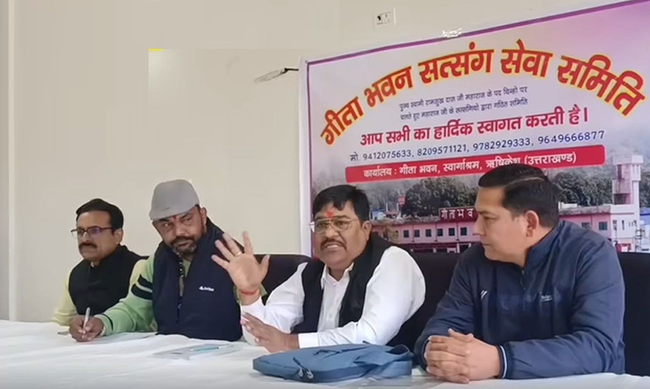 गीता भवन प्रबंधक पर गंभीर आरोप, आश्रम के व्यावसायीकरण का दावा 1 मुनिकीरेती में गीता भवन को लेकर विवाद, प्रबंधक पर ट्रस्टियों को गुमराह करने का आरोप