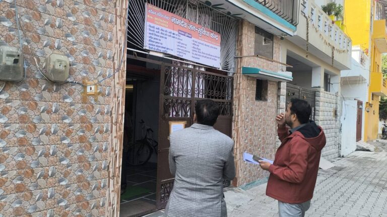 जन सेवा केंद्र