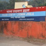 20 साल बाद मिला लापता शख्स | लक्ष्मणझूला पुलिस की बड़ी पहल