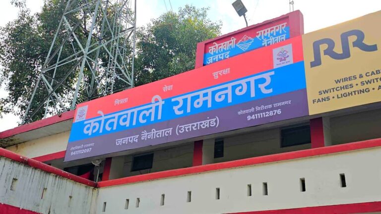 रामनगर मारपीट-धमकी मामला | अदालत के आदेश पर एफआईआर | पूरी जानकारी