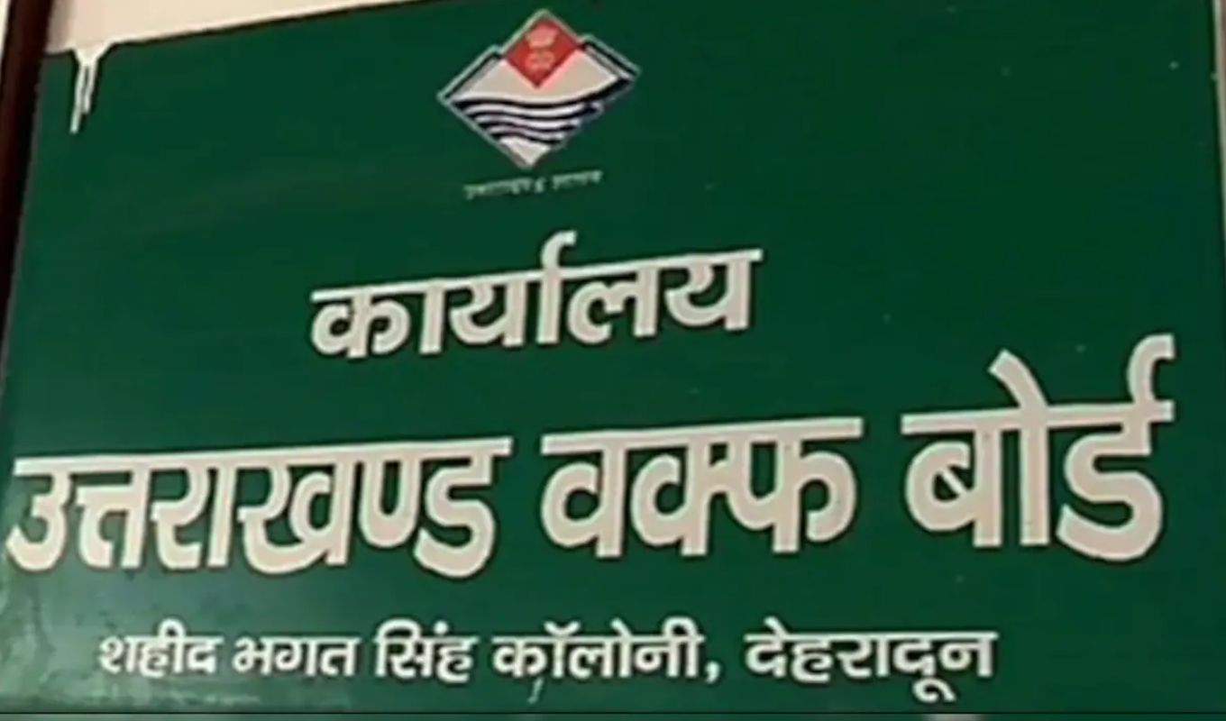 वक्फ संपत्तियों पर शिकंजे की तैयारी, गढ़वाल–कुमाऊं के लिए तय हुई अंतिम तारीख