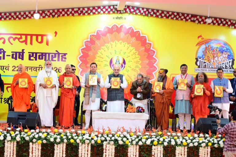 ऋषिकेश पहुंचे अमित शाह | कल्याण पत्रिका के 100 वर्ष समारोह की झलक