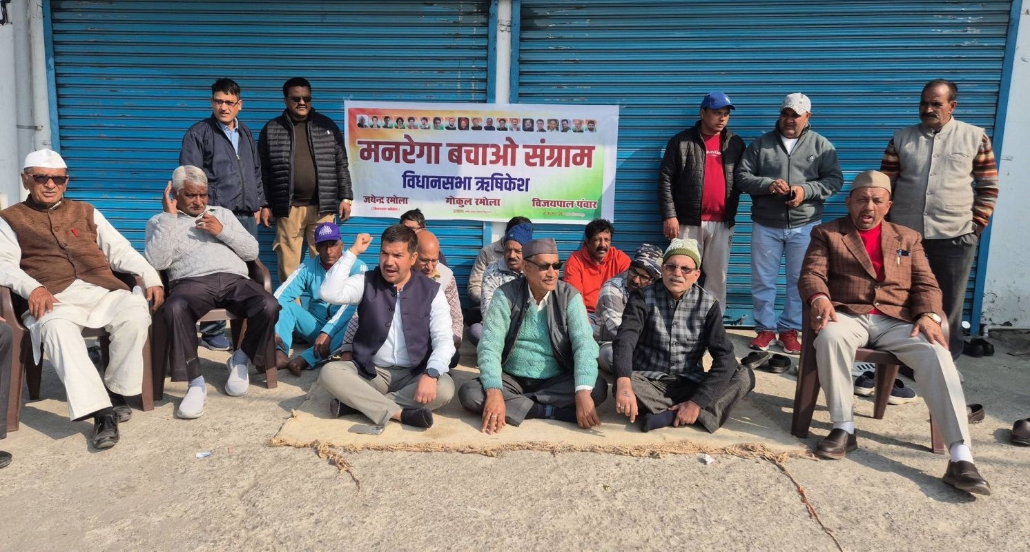 मनरेगा के नाम-स्वरूप में बदलाव पर कांग्रेस का विरोध