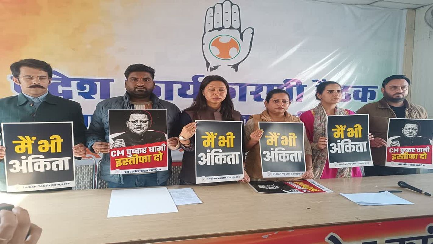 ‘मैं भी अंकिता’ अभियान की शुरुआत, युवा कांग्रेस ने सीबीआई जांच पर जताई आपत्ति