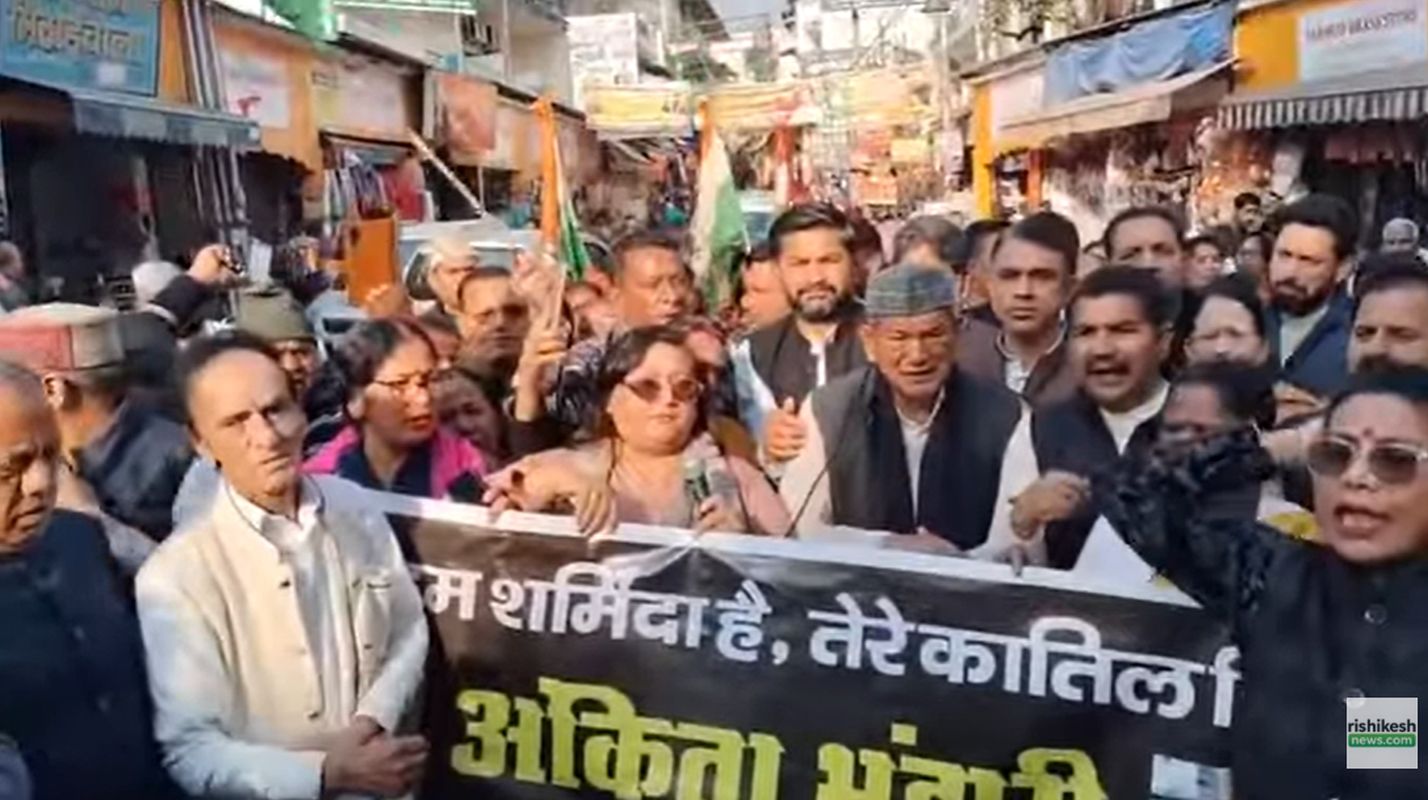 अंकिता भंडारी केस में सीबीआई जांच की मांग, ऋषिकेश में कांग्रेस की पदयात्रा 1 ऋषिकेश में कांग्रेस की पदयात्रा