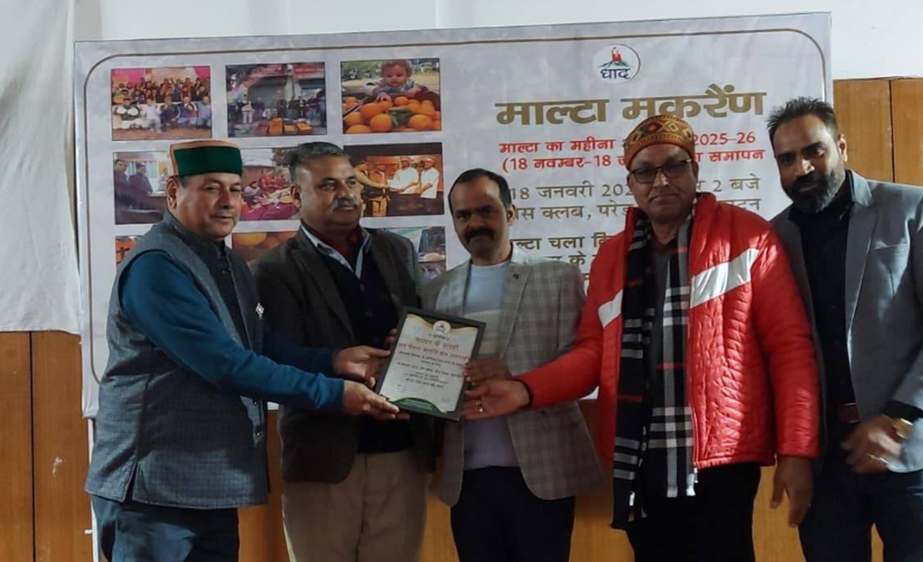 देहरादून में माल्टा महीना अभियान संपन्न | पहाड़ी माल्टे को मिली नई पहचान