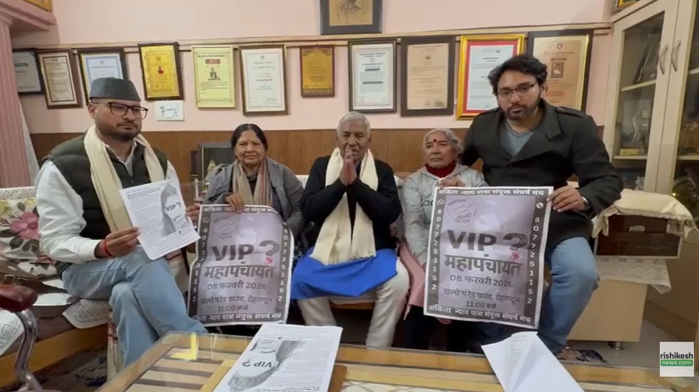 अंकिता न्याय यात्रा मंच का आरोप—जन आंदोलन कमजोर करने की कोशिश