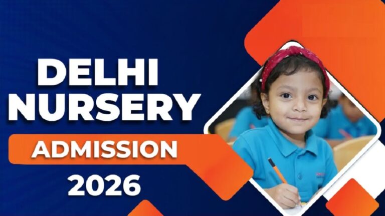 Delhi Nursery Admission 2026: 1.25 लाख बच्चों की पहली सूची आज 10 दिल्ली के निजी स्कूलों में नर्सरी दाखिले की पहली लिस्ट जारी