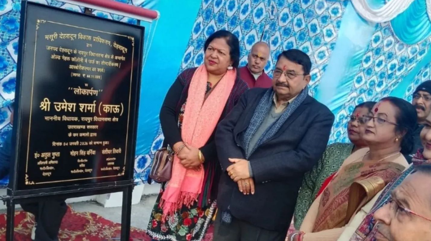 देहरादून में हरित विकास