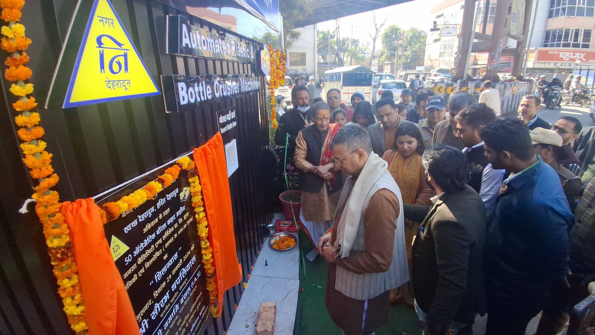 देहरादून में प्लास्टिक बोतल क्रशर मशीन की शुरुआत | स्वच्छता की नई पहल