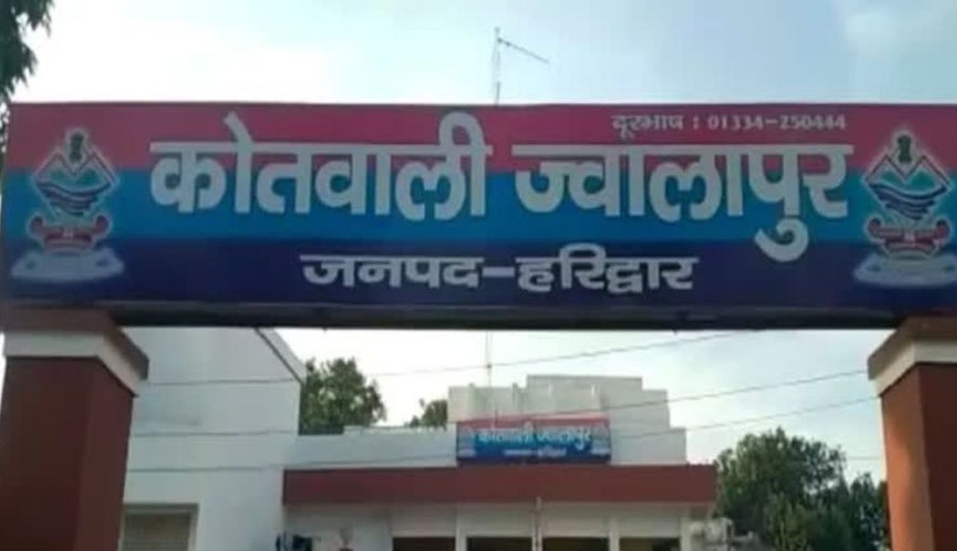 हरिद्वार की कोतवाली ज्वालापुर बनी बेस्ट पुलिस स्टेशन | राष्ट्रीय सम्मान
