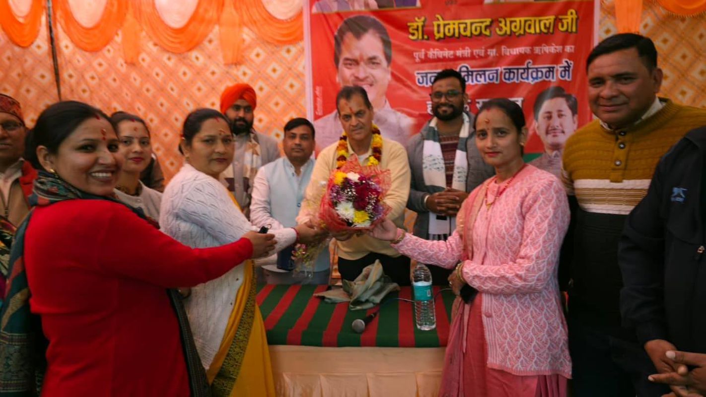 रायवाला में जनता मिलन | विधायक प्रेमचंद अग्रवाल ने सुनीं समस्याएं