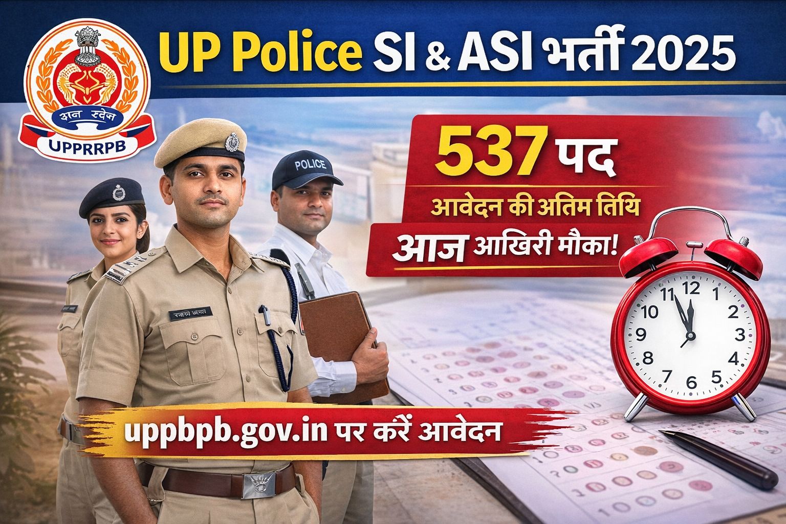 UP Police SI & ASI भर्ती 2025