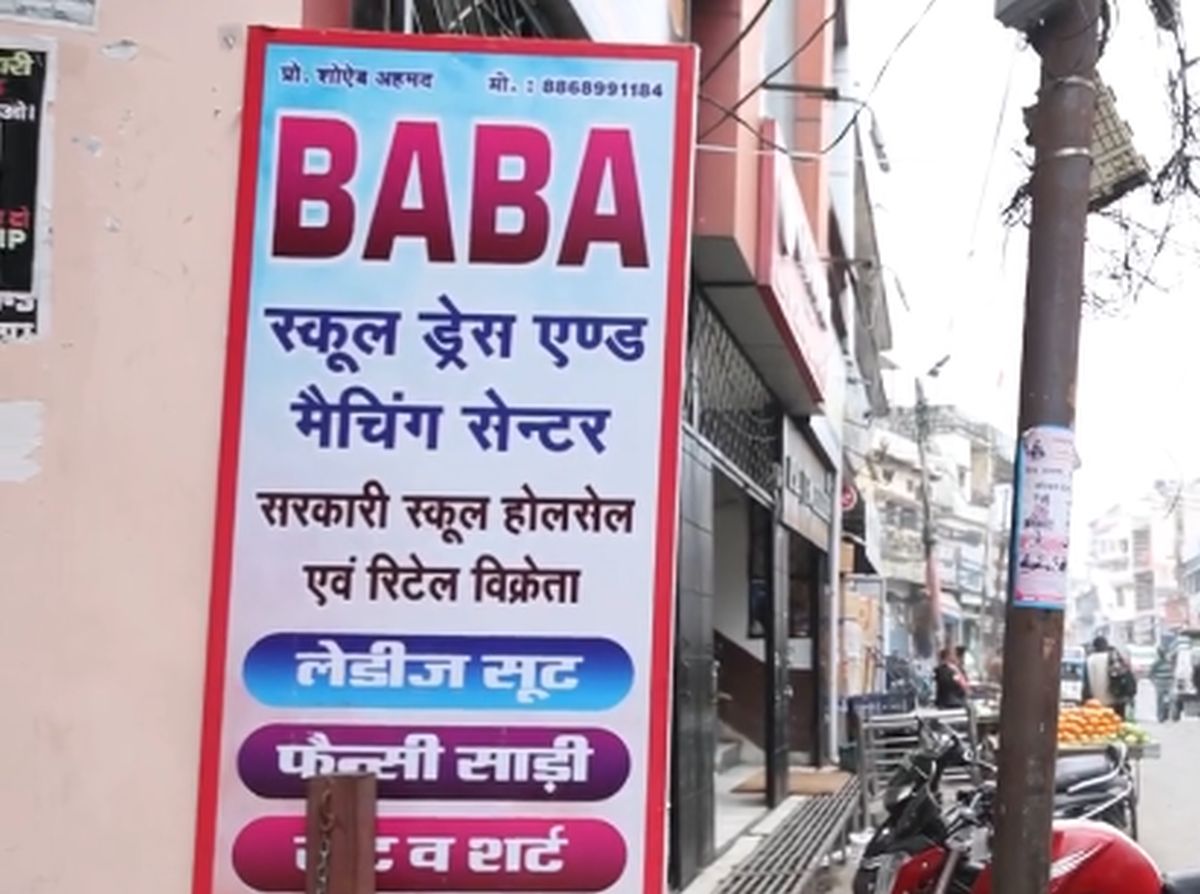 कोटद्वार बाबा दुकान विवाद राष्ट्रीय मुद्दा बना, दीपक पर सियासत तेज