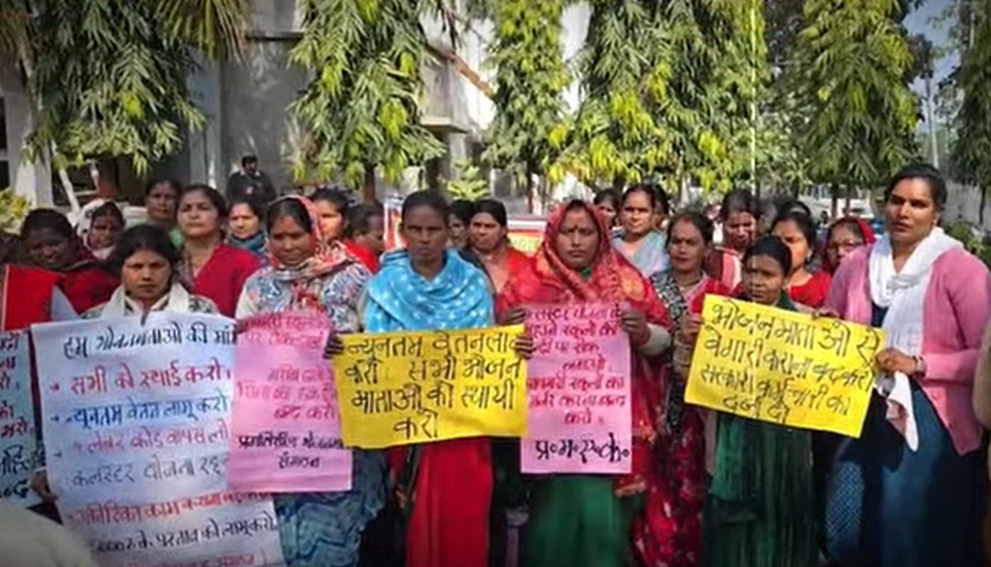 रामनगर में भोजन माताओं का प्रदर्शन | मानदेय और दर्जे की मांग